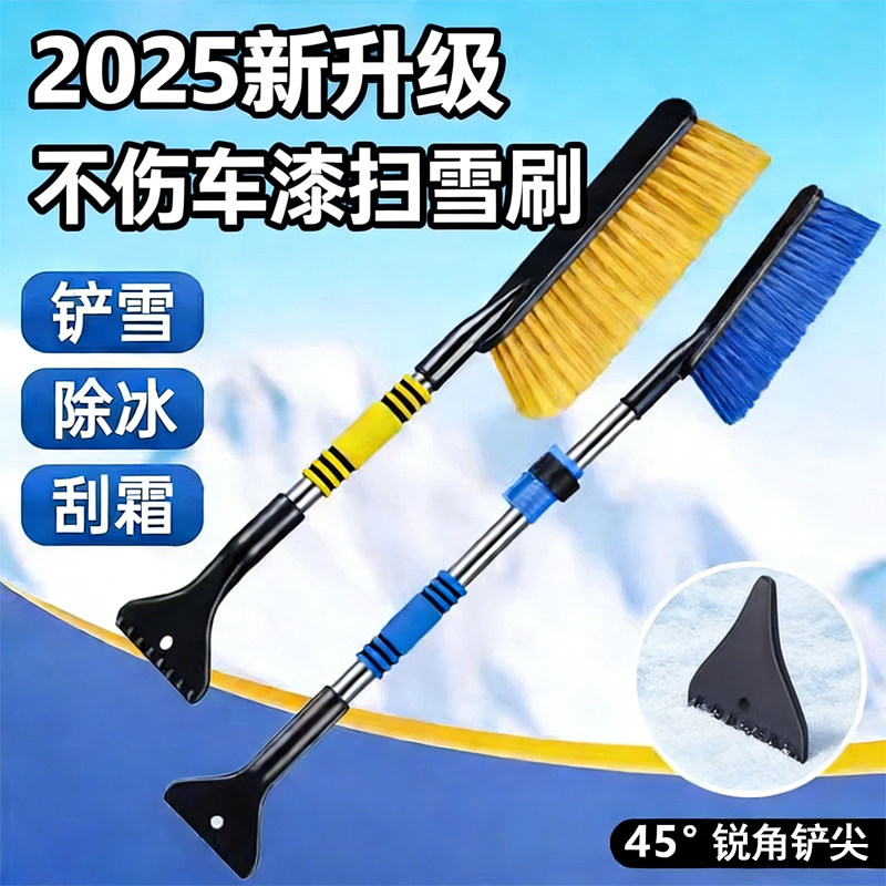 车用玻璃除冰除霜铲 集成扫雪刷 多功能清雪工具汽车专用除雪神器,汽车用品/电子/清洗/改装,车用除雪铲/除雪工具,淘宝优惠券,粉丝福利购,淘宝优惠卷