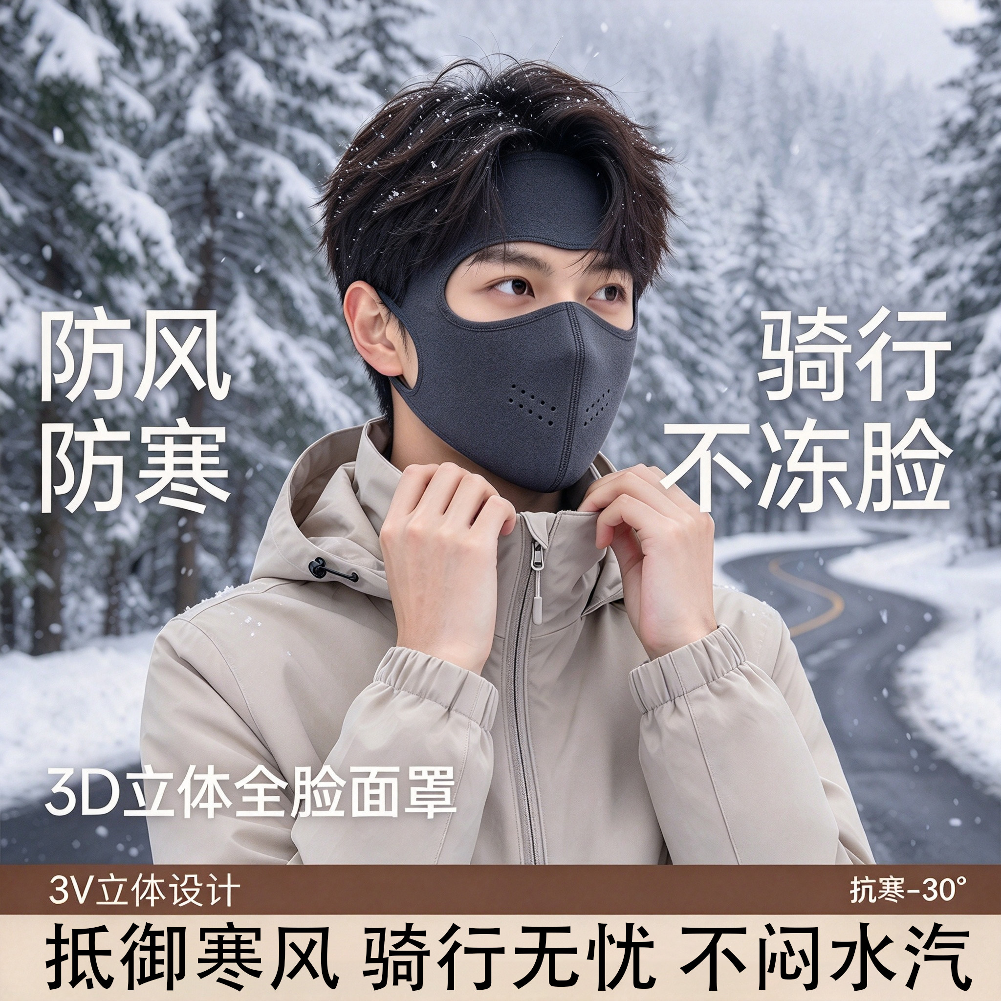 男女士全脸防寒面罩秋冬防风口罩骑行专用大脸防晒防紫外线潮款