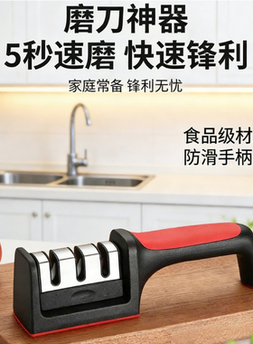 多功能手动磨刀器 菜刀剪刀双用 快速开刃精细磨石 家用磨刀神器