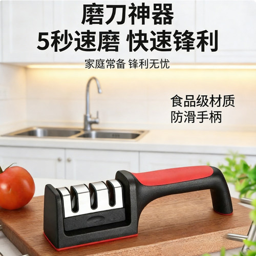 精细磨石磨刀器菜刀剪刀通用款