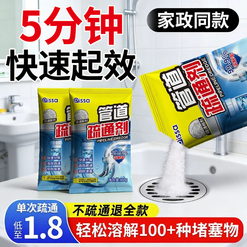 速通管道疏通剂泡泡粉强力溶解第一名厨房下水道油污马桶堵塞地漏