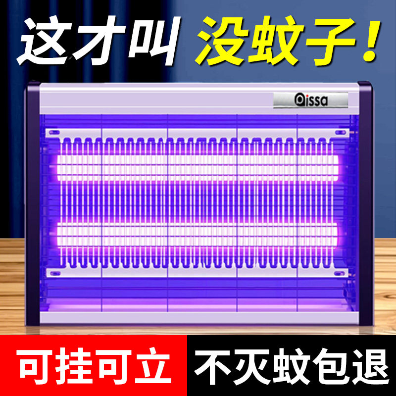 2026新款灭蚊灯灭蝇灯家用电蚊子餐厅饭店商铺驱虫室内捕苍蝇神器