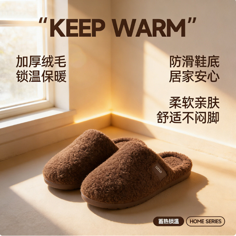 2025 冬季新款情侣复古毛毛棉拖 女男居家防滑保暖踩屎感棉拖鞋,居家布艺,居家棉拖/棉鞋,淘宝优惠券,粉丝福利购,淘宝优惠卷