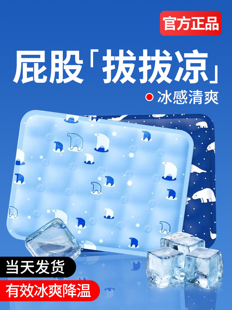 夏天冰垫坐垫办公室椅垫学生久坐凝胶凉水垫降温神器屁垫凉垫凝胶,居家日用,冰垫,淘宝优惠券,粉丝福利购,淘宝优惠卷