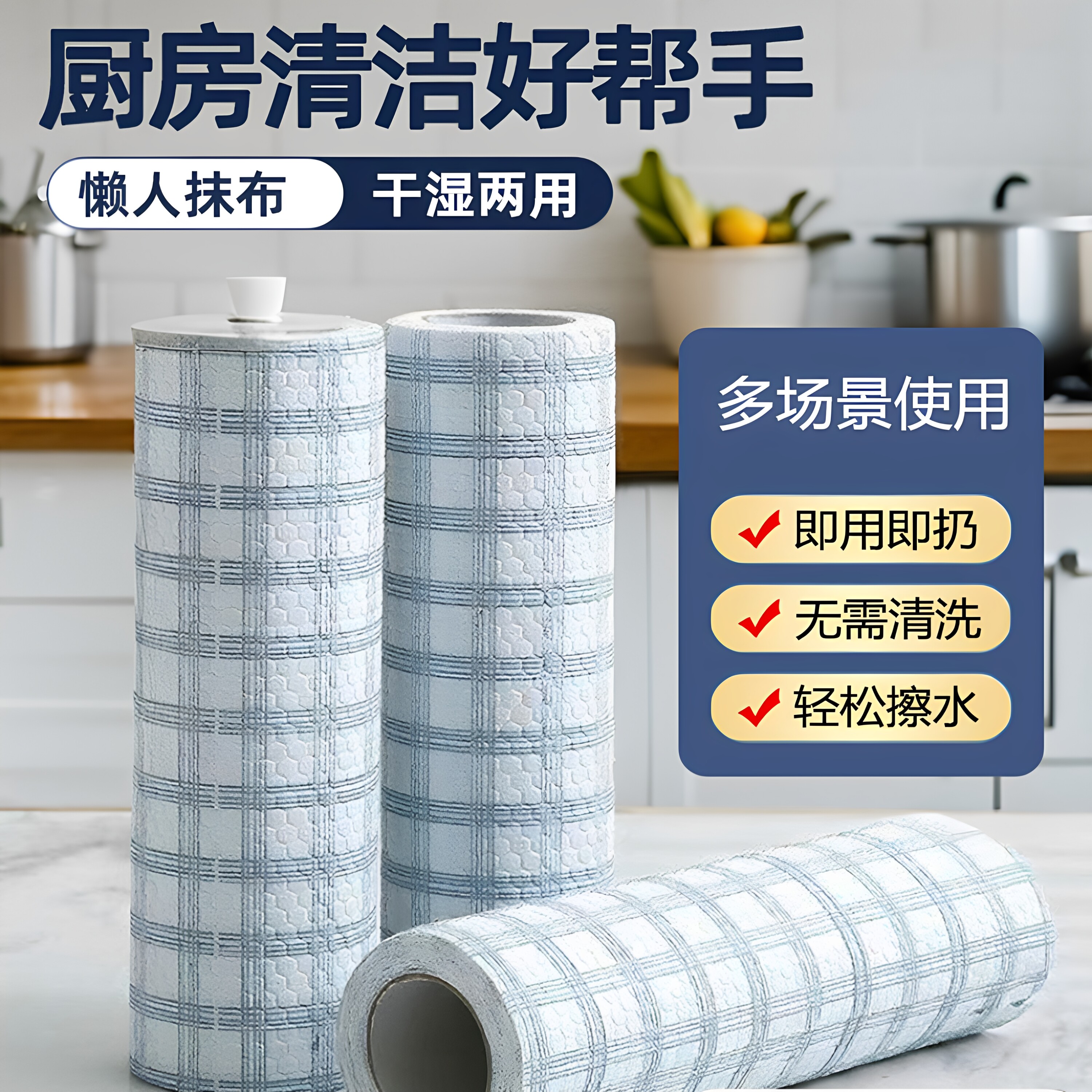 懒人厨房一次性抹布加大加厚洗碗干湿两用纸巾擦油无纺布官方正品
