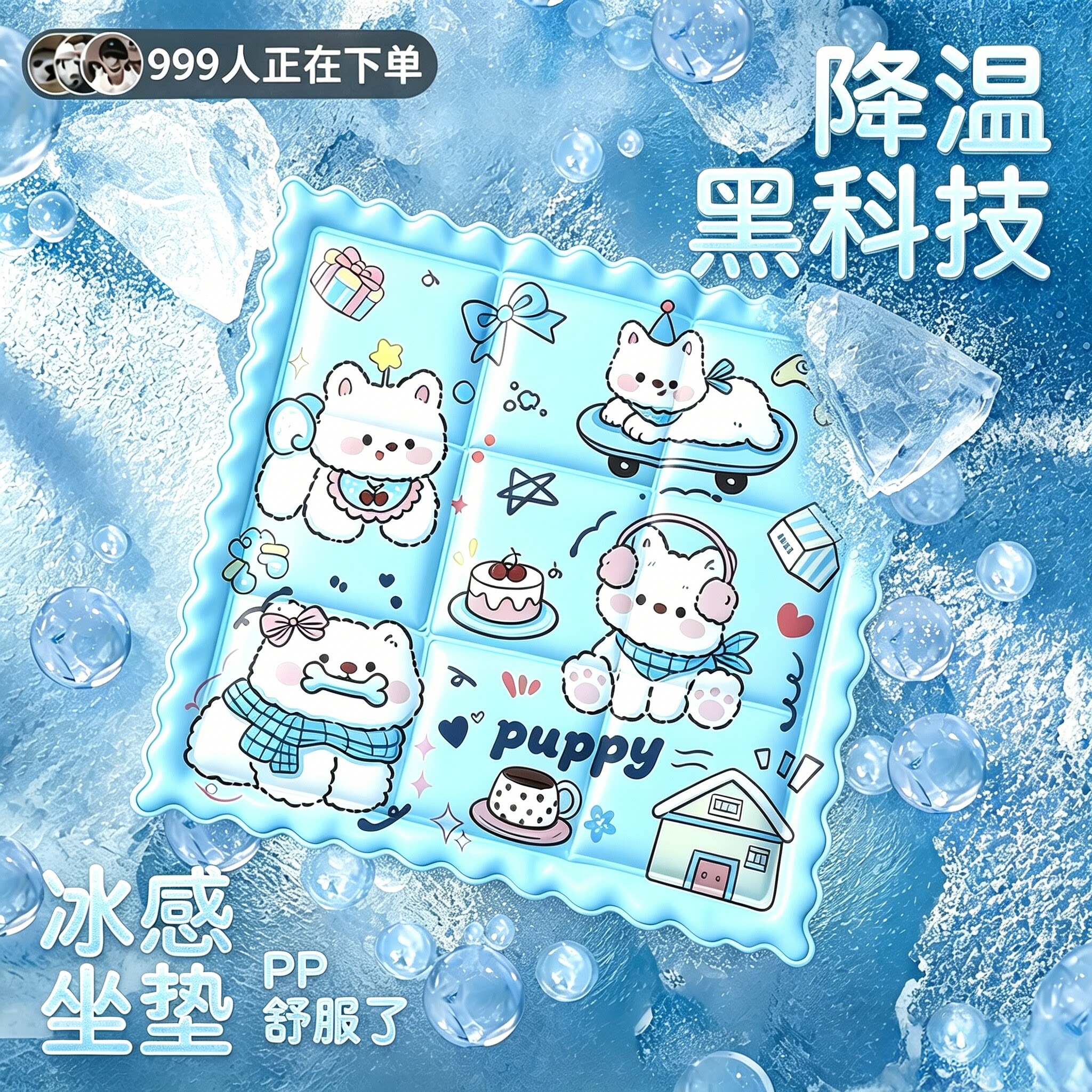 夏季冰垫学生儿童卡通坐垫免注水冰凉夏天降温神器办公室椅垫凉垫