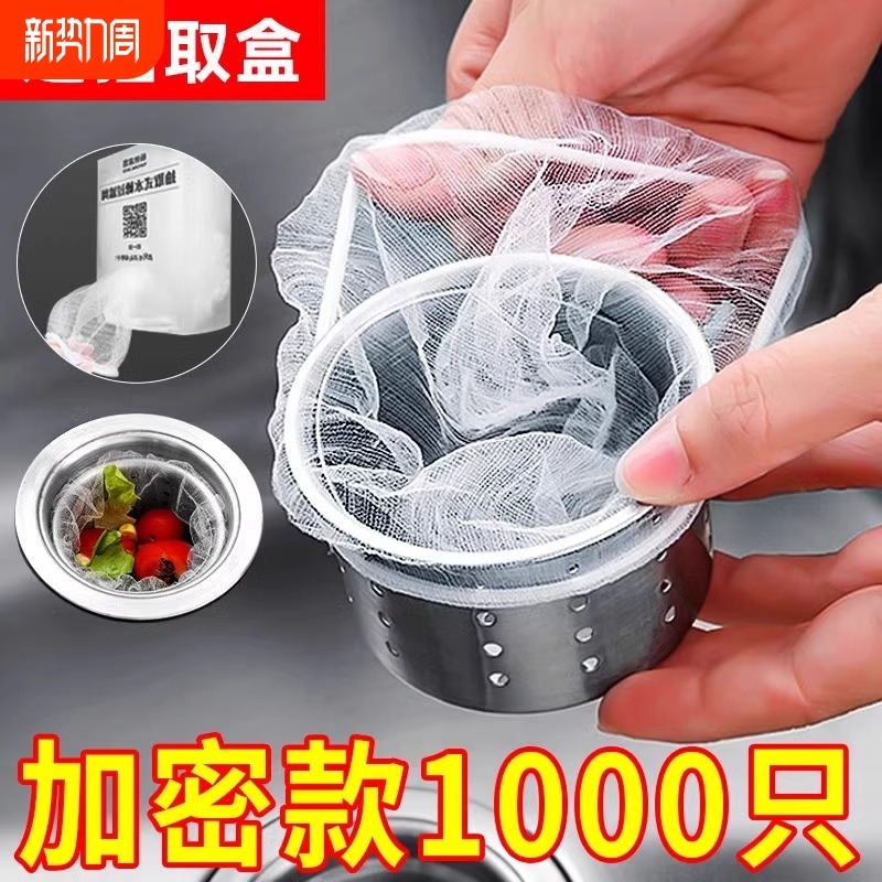 厨房水槽过滤网盆水巢排水口
