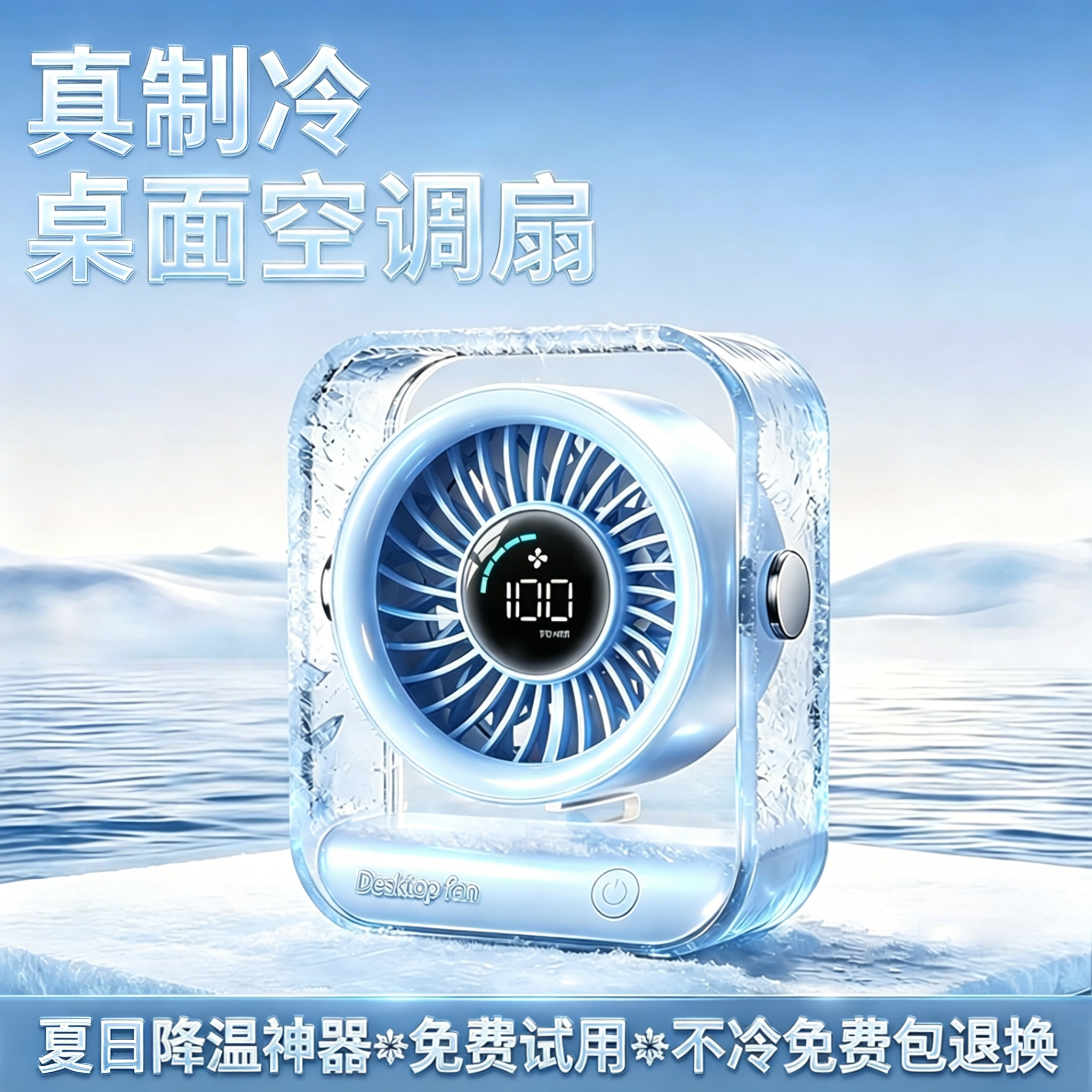 2026新款桌面小风扇制冷小型usb充电风扇学生上课静音办公室桌