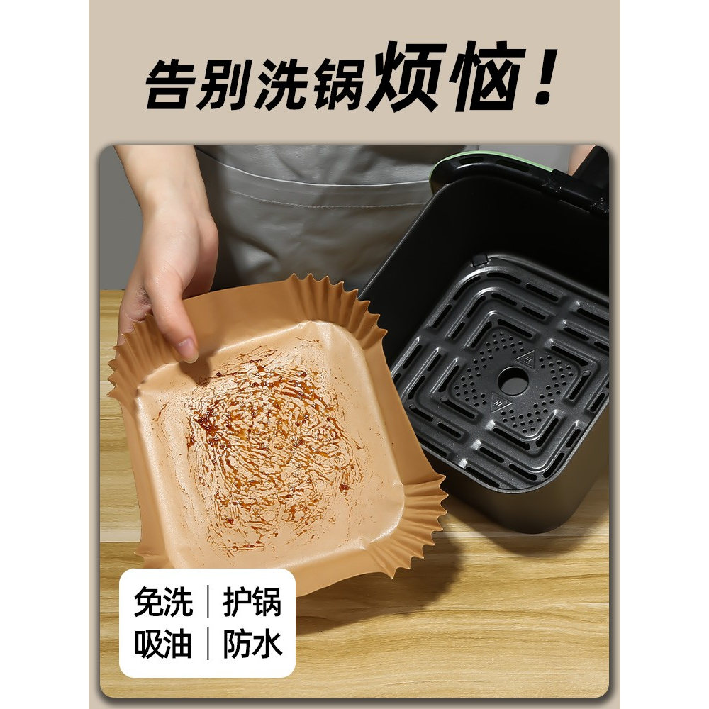空气炸锅专用圆方形纸盘