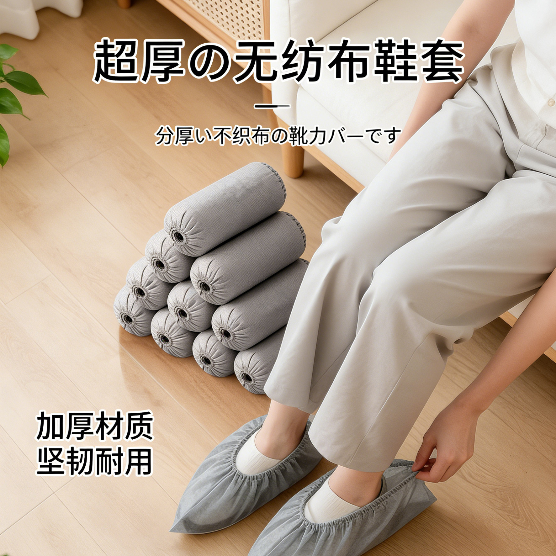 成人特厚防滑鞋套无纺布耐磨反复用室内家用高档防尘防护鞋套,居家日用,一次性鞋套,淘宝优惠券,粉丝福利购,淘宝优惠卷