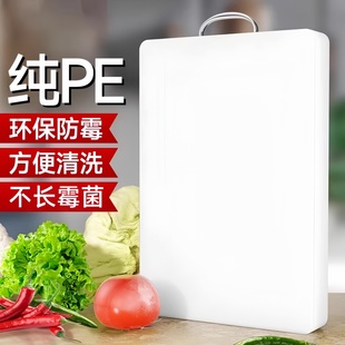 菜板家用抗菌防霉加厚厨房塑料水果切菜板粘板砧板PE案板专用占板