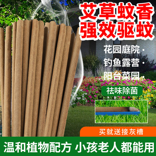 【全网热销100w+】艾草薰香棒