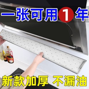 抽油烟机吸油棉条通用厨房家用防油贴面纸接油槽专用过滤网侧吸盒