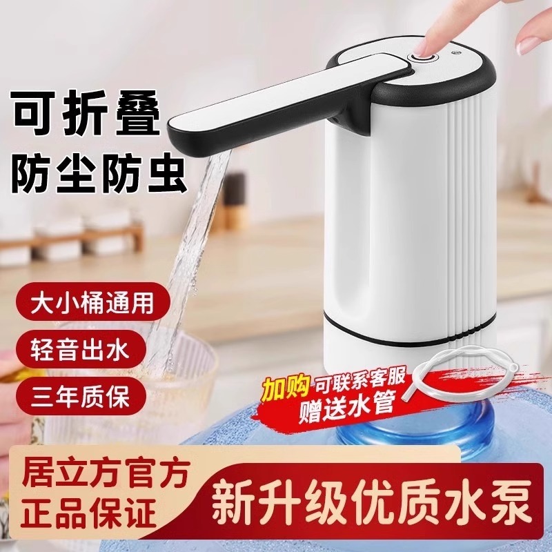 电动抽水器家用桶装水抽水