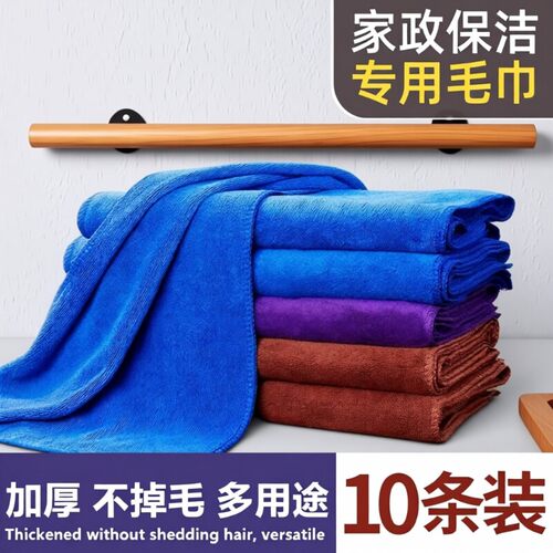家政保洁专用毛巾吸水不掉毛擦地洗车碗玻璃桌布家务清洁抹布厨房