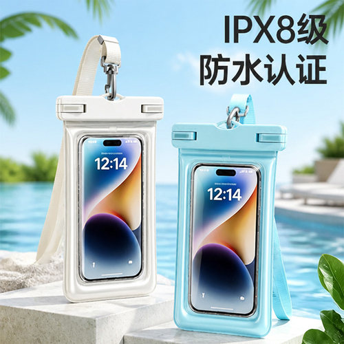 手机防水袋气囊款游泳漂流装备