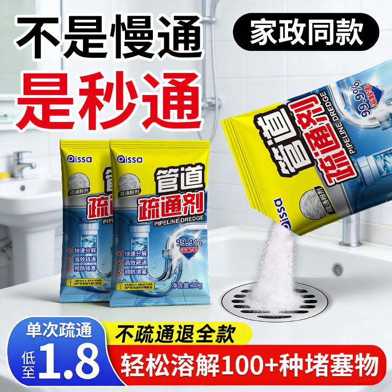 【全网热销100W】管道疏通泡泡粉图片