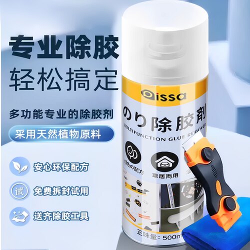 除胶剂家用去胶强力清除剂胶痕汽车不伤漆通用粘胶解胶柏油清洗剂