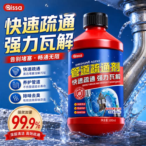 【全网热销100W】管道疏通剂神器