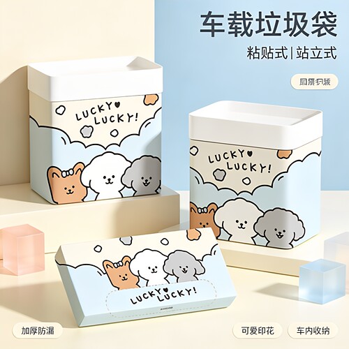 车载免撕加厚自立桌面垃圾桶