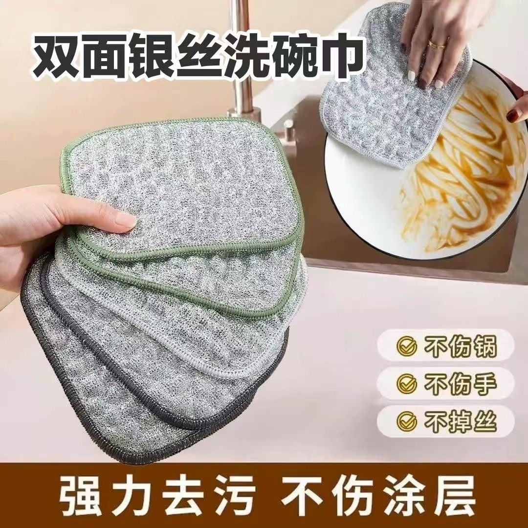 双层加厚银丝棉纱洗碗布 厨房专用不易沾油 钢丝抹布刷碗神器,家庭/个人清洁工具,抹布,淘宝优惠券,粉丝福利购,淘宝优惠卷