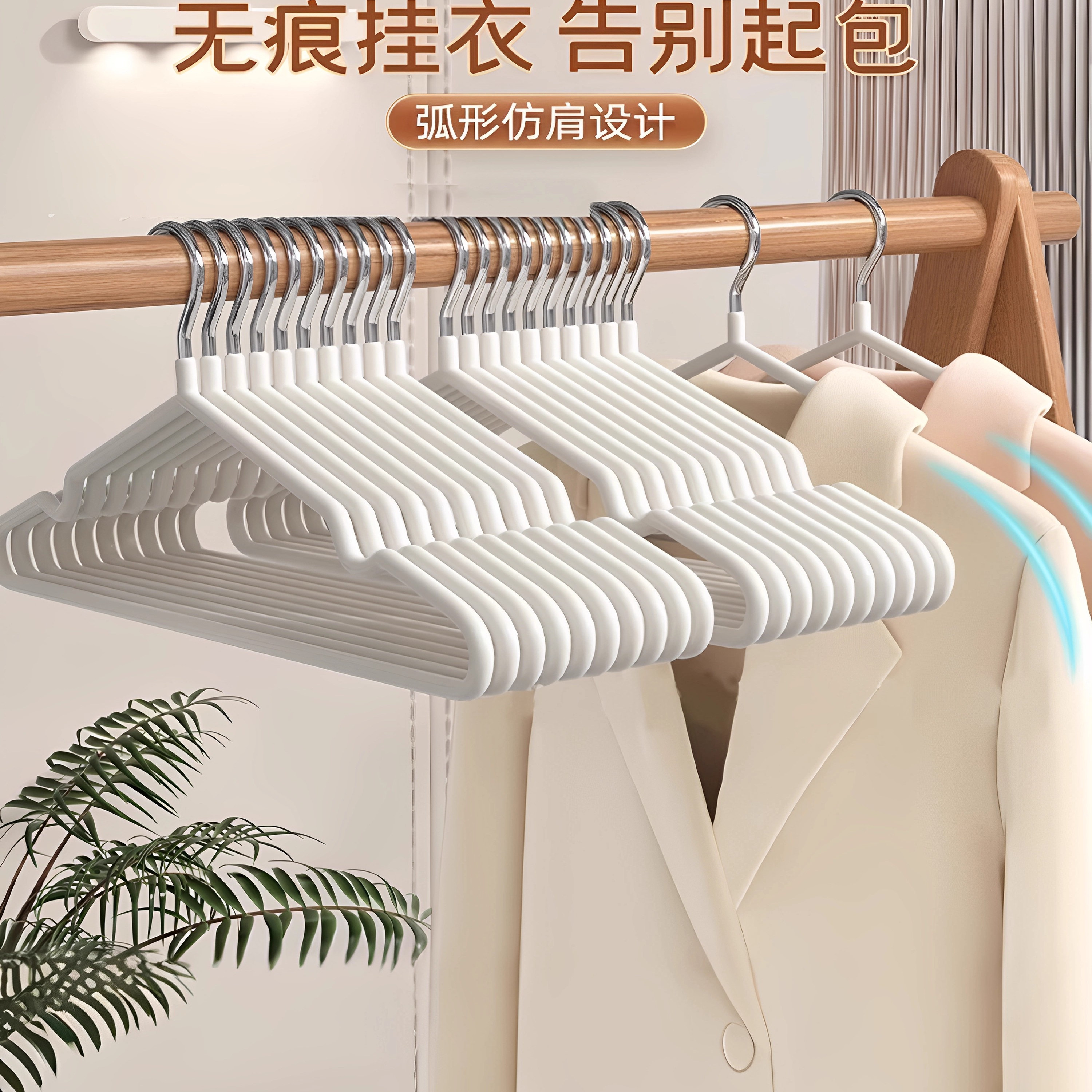 【无痕挂衣】家用防滑衣架