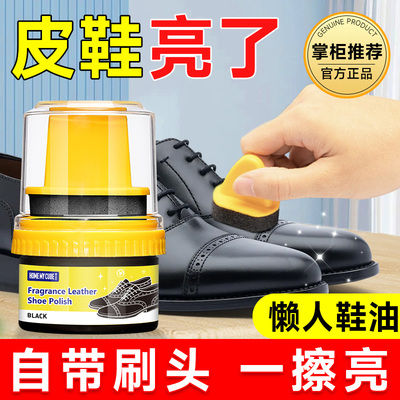【一擦即亮！】皮鞋油丨自带刷头