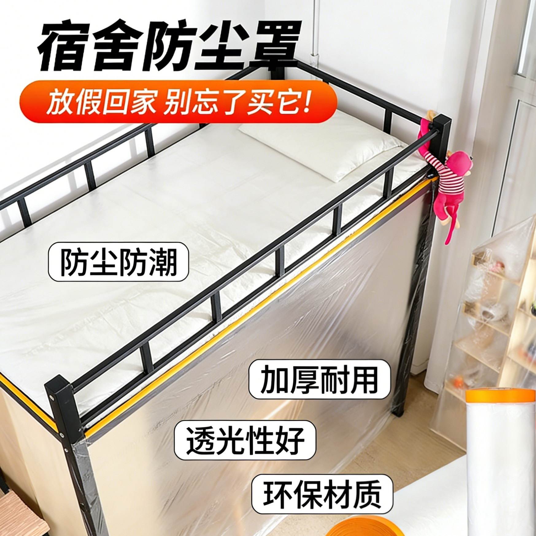 家用装修防尘膜遮盖防灰尘家具保护防尘塑料膜沙发盖布宿舍防尘罩,收纳整理,电扇/风扇防尘罩,淘宝优惠券,粉丝福利购,淘宝优惠卷