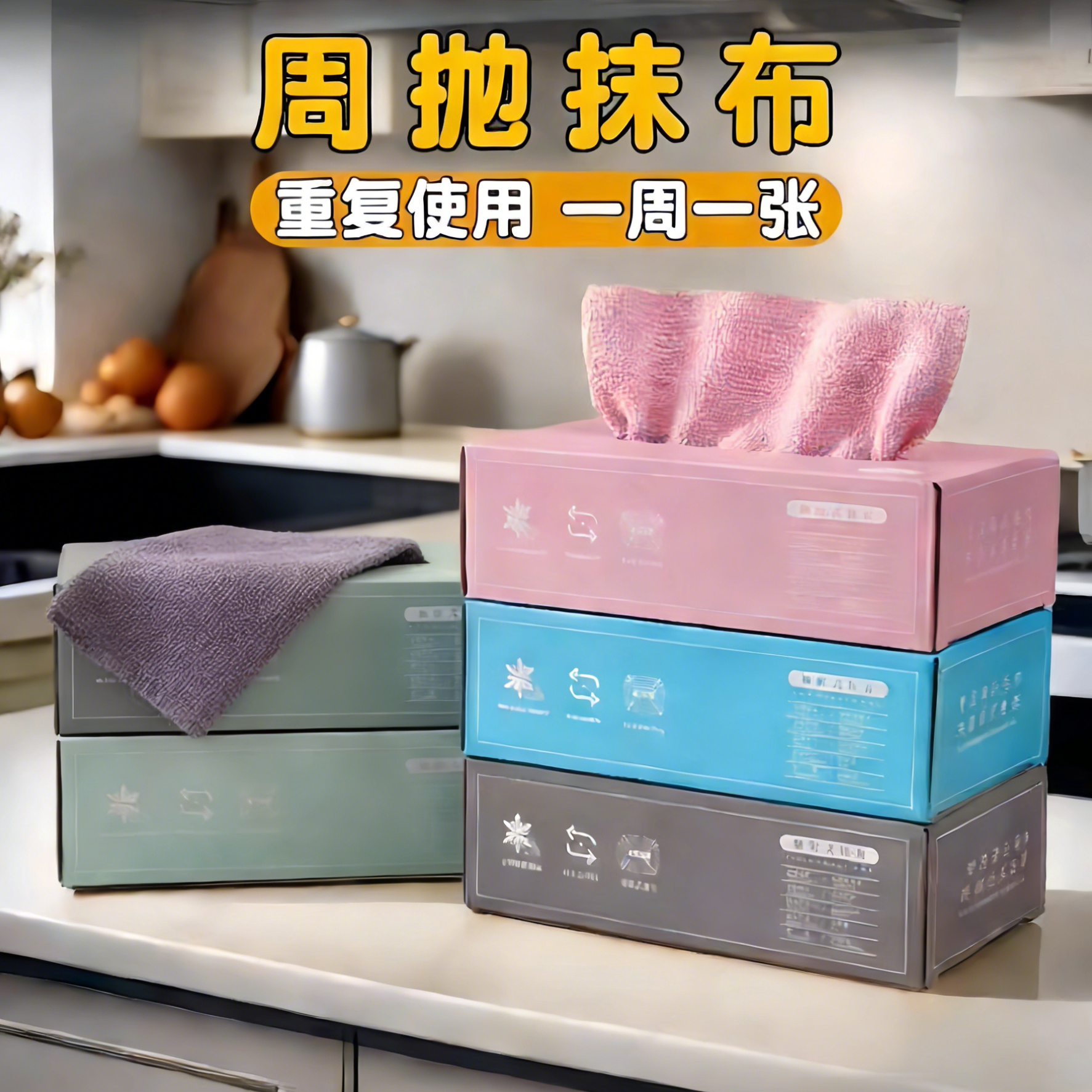 抽取式抹布厨房一次性懒人抹布加厚可水洗去油清洁干湿两用洗碗布,家庭/个人清洁工具,一次性抹布,淘宝优惠券,粉丝福利购,淘宝优惠卷