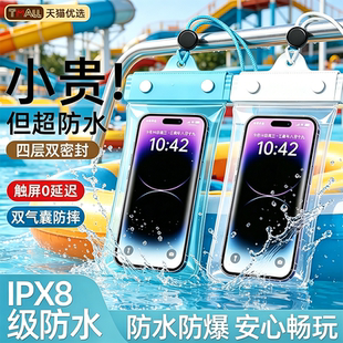 手机防水袋可触屏拍照神器游泳外卖专用骑手浮潜水漂流防尘手机套