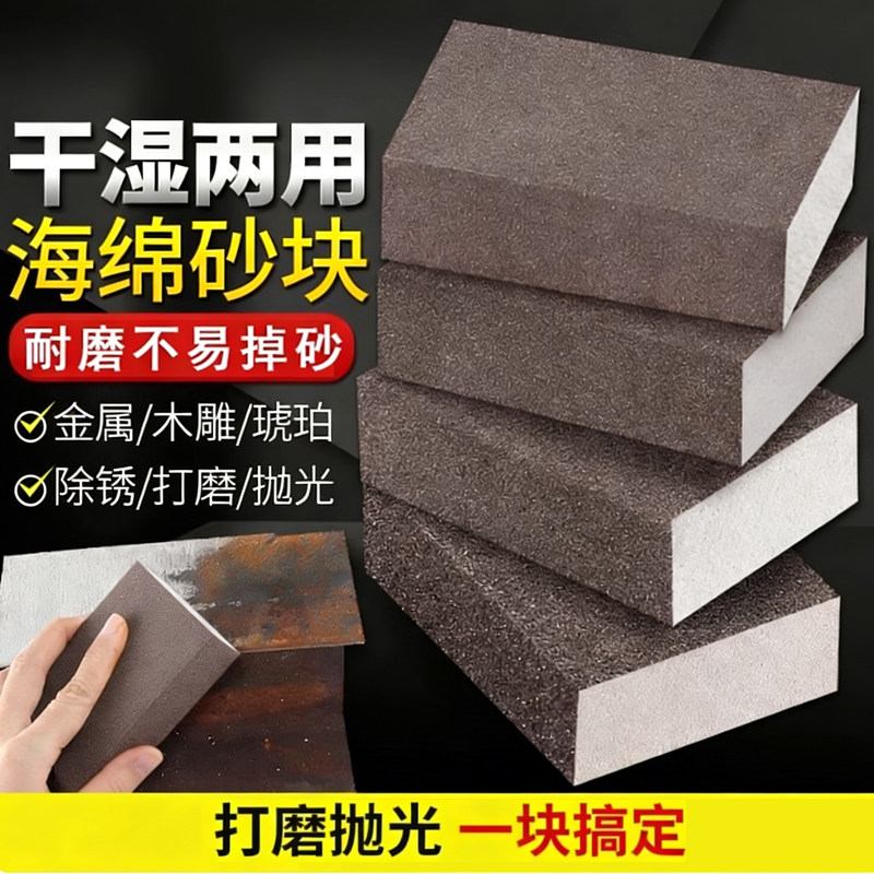 金刚砂刷锅海绵擦厨房去污擦锅底黑垢魔术擦清洁魔力擦纳米块