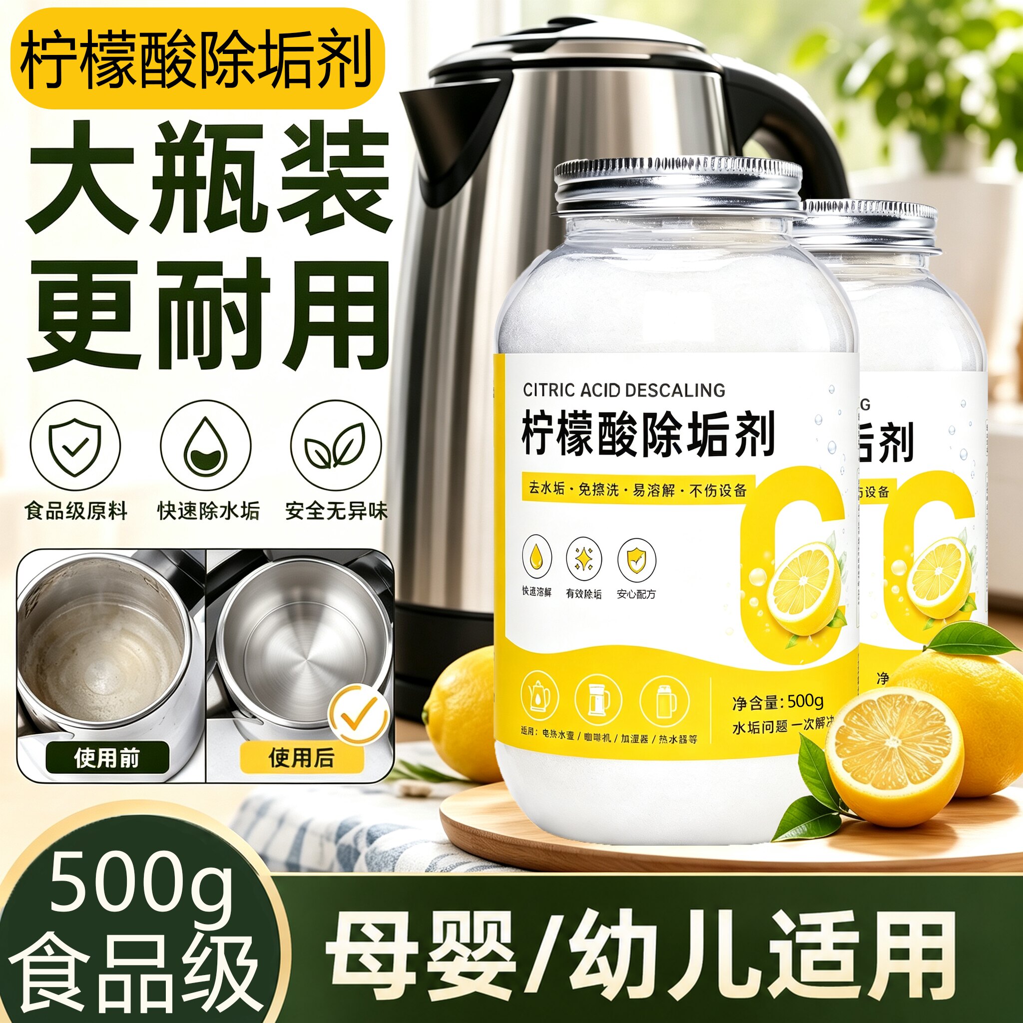 【100%除水垢热销100w+】除垢剂