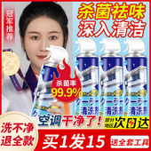 洗空调清洗剂家用免拆免洗挂机内机专用泡沫涤尘神器清洁工具全套