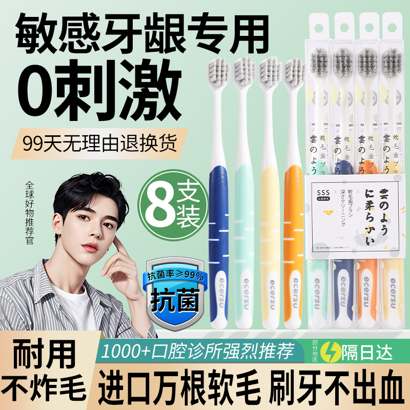成人银离子抑菌软毛牙刷家用孕妇月子情侣牙刷软毛高级旗舰店正品