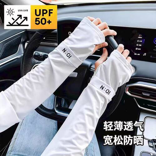 夏季冰丝防晒冰袖男女款骑行