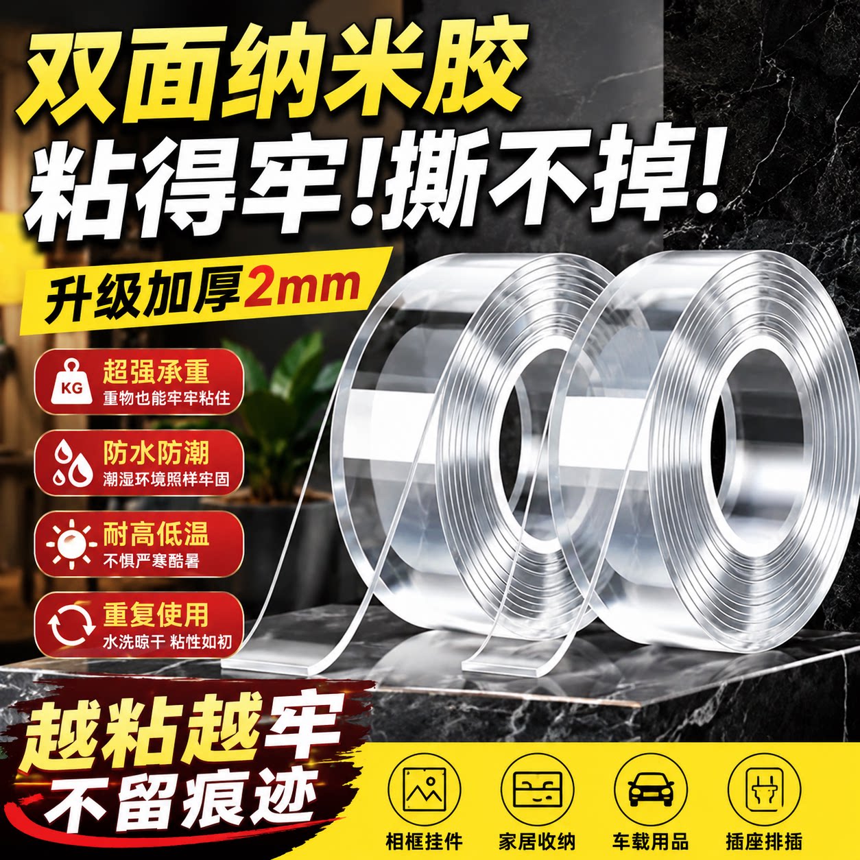 【全网热销百万】高粘度不留痕