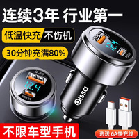 車載充電器超快充手機蘋果一拖二