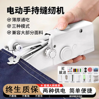 胖東萊I全網(wǎng)熱賣手動(dòng)縫紉機(jī)！