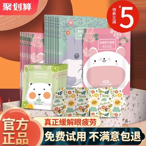 【好物严选】蒸汽眼罩缓解眼疲劳干涩热敷学生睡觉遮光发热洋甘菊