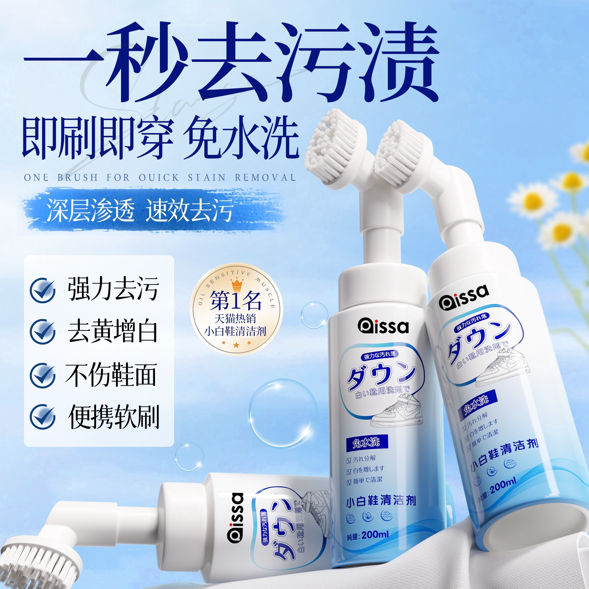 【全网热销100w+】小白鞋清洁剂