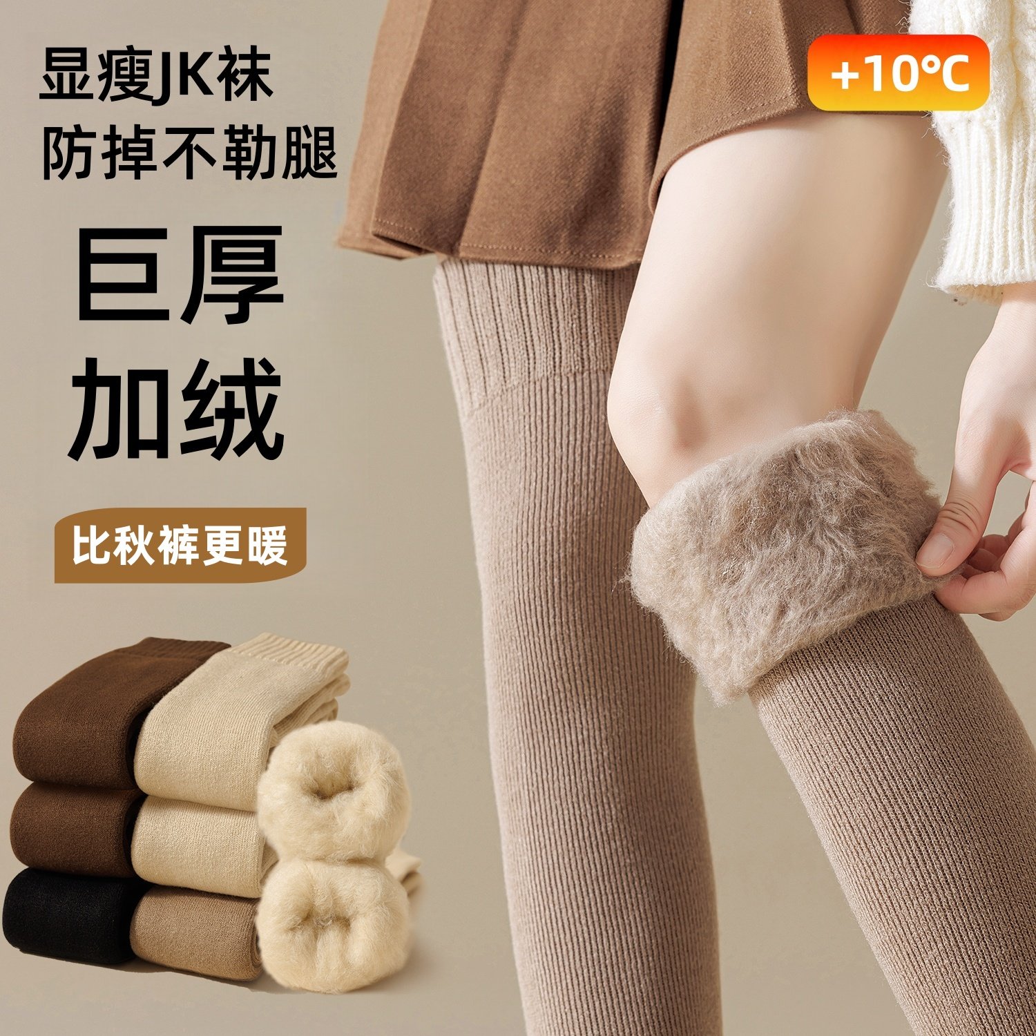 羊毛过膝袜女秋冬加厚保暖长筒袜高筒护膝袜加绒袜子过膝袜子,女士内衣/男士内衣/家居服,长筒袜,淘宝优惠券,粉丝福利购,淘宝优惠卷