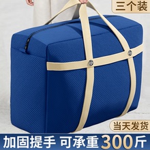 搬家打包袋加厚整理被子棉被大容量衣服衣物行李防水编织收纳袋子