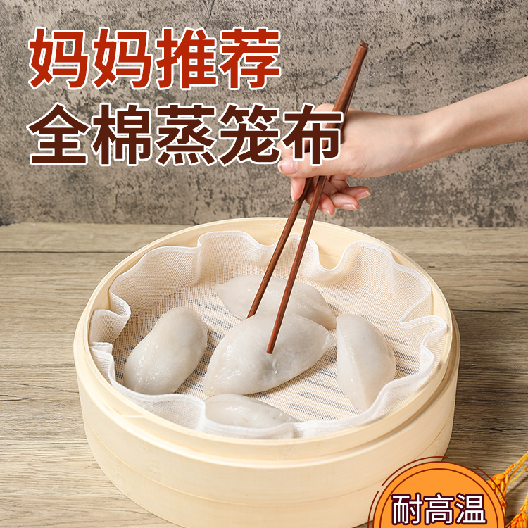 纯棉蒸笼布蒸馒头垫子家用食品级