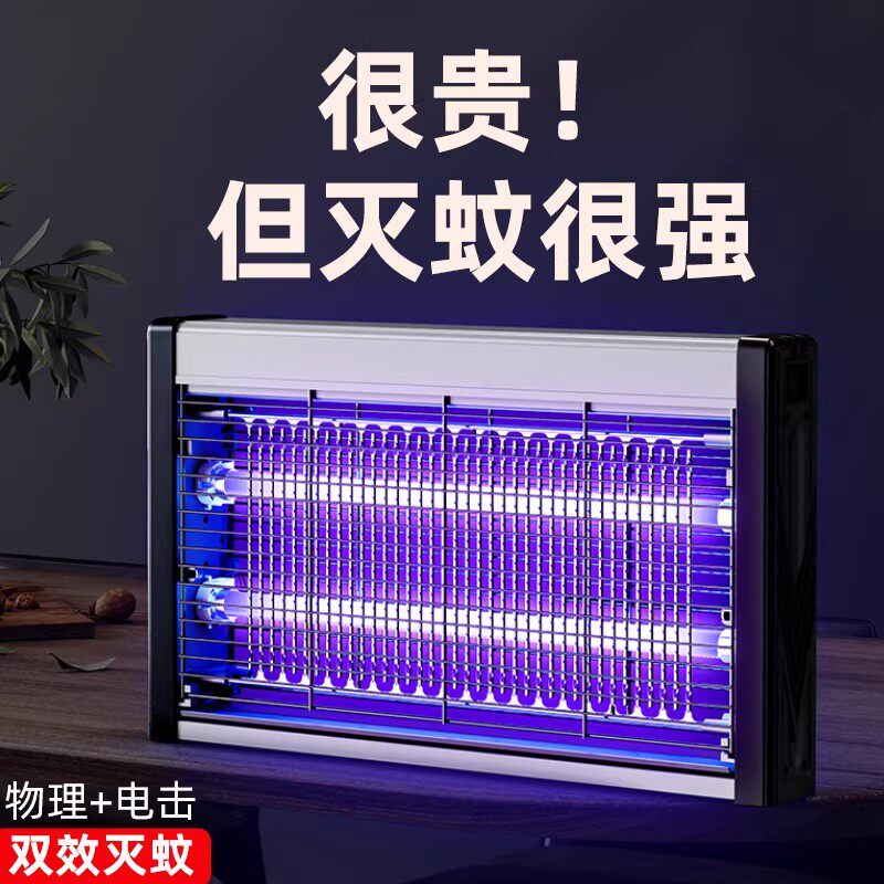 2026新款灭蚊灯灭蝇灯驱蚊神器捕捉器家用餐厅商铺饭店诱捉电蚊灯