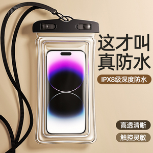 手机防水袋可触屏游泳潜水套挂脖绳密封透明外卖专用漂流装备