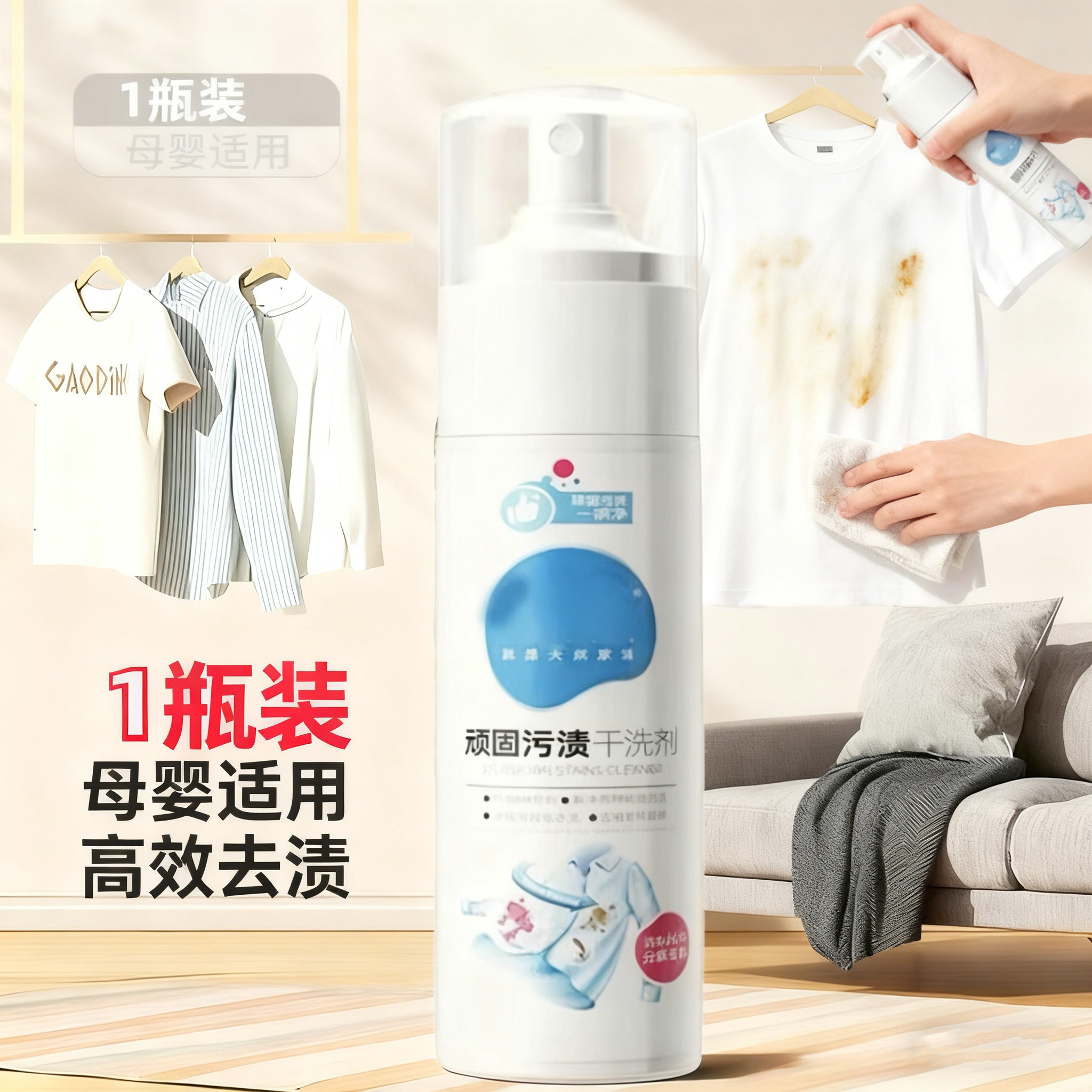 【免水洗局部速洁】羽绒服清洁剂