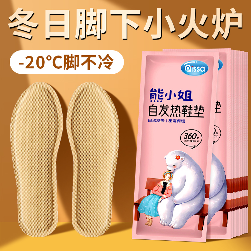 发热鞋垫女自发热秋冬季鞋垫