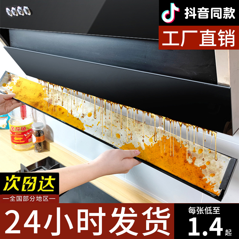 油烟机通用吸油棉厨房家用防油面纸贴纸抽接油槽专用过滤网侧吸盒