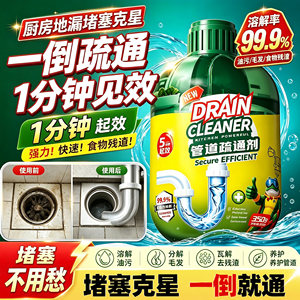 市场爆款热销100w+】管道疏通剂