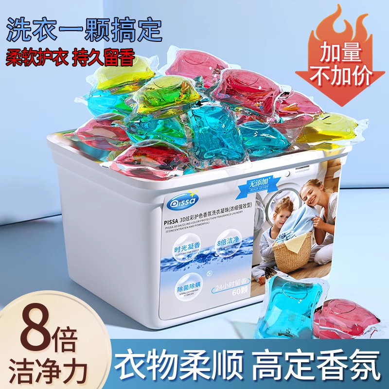 香氛香水洗衣液洗衣液实惠装